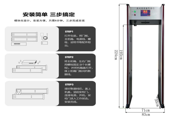 AI人臉熱成像測(cè)溫門(mén)808AT尺寸